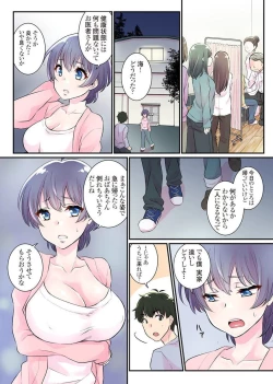 Page 11 of Nyotaika Harem Gakuen1