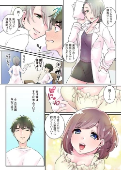 Page 4 of Nyotaika Harem Gakuen1