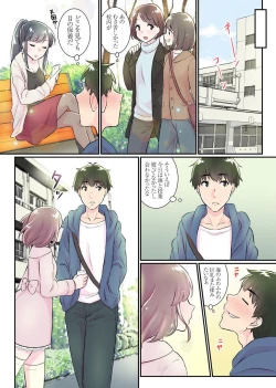 Page 4 of Nyotaika Harem Gakuen3