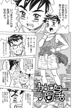 Page 119 of Knuckle Love Letter