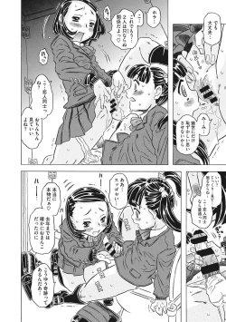 Page 12 of Knuckle Love Letter