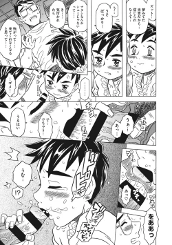 Page 131 of Knuckle Love Letter