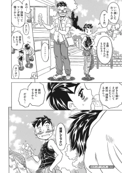 Page 138 of Knuckle Love Letter