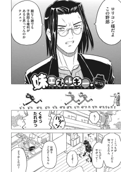 Page 140 of Knuckle Love Letter