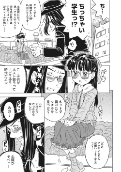 Page 145 of Knuckle Love Letter