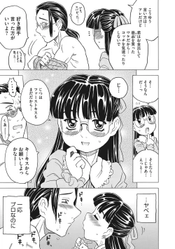 Page 147 of Knuckle Love Letter