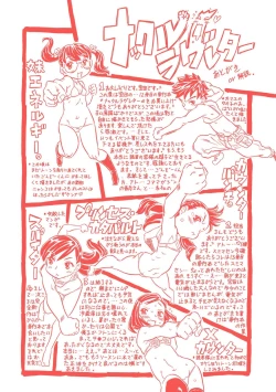 Page 219 of Knuckle Love Letter