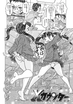 Page 4 of Knuckle Love Letter