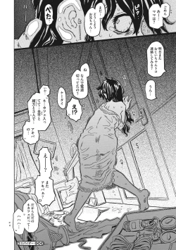 Page 94 of Knuckle Love Letter