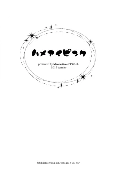 Page 3 of Hameai Pink