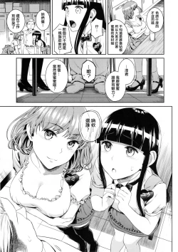 Page 8 of Hameai Pink