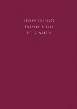 Page 26 of Nukinuki Shite Onee-chan