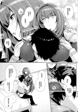 Page 4 of Shishou ni Dogeza shite Koibito Ecchi Shite Morau Hon.