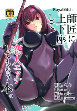 Download Shishou ni Dogeza shite Koibito Ecchi Shite Morau Hon.