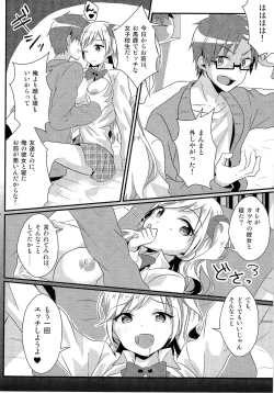 Page 138 of TSF no F no Hon Sono 3 no Ge