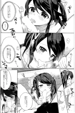 Page 15 of TSF no F no Hon Sono 3 no Ge