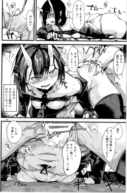 Page 197 of TSF no F no Hon Sono 3 no Ge