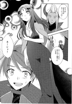 Page 207 of TSF no F no Hon Sono 3 no Ge