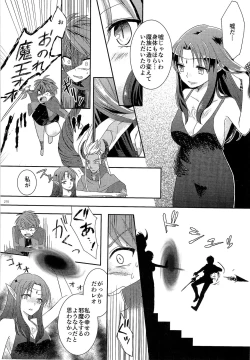 Page 209 of TSF no F no Hon Sono 3 no Ge