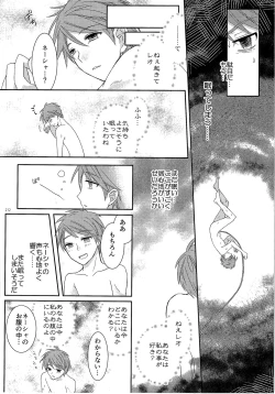 Page 211 of TSF no F no Hon Sono 3 no Ge