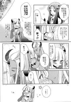 Page 220 of TSF no F no Hon Sono 3 no Ge