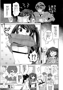 Page 4 of TSF no F no Hon Sono 3 no Ge