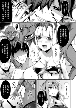 Page 25 of 2D Comic Magazine Haritsuke ni Sareta Heroine o Gokubuto Dankon de Zecchou Kuiuchi! Vol. 2