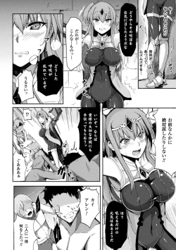 Page 28 of 2D Comic Magazine Haritsuke ni Sareta Heroine o Gokubuto Dankon de Zecchou Kuiuchi! Vol. 2