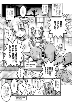 Page 43 of 2D Comic Magazine Haritsuke ni Sareta Heroine o Gokubuto Dankon de Zecchou Kuiuchi! Vol. 2