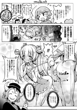 Page 60 of 2D Comic Magazine Haritsuke ni Sareta Heroine o Gokubuto Dankon de Zecchou Kuiuchi! Vol. 2