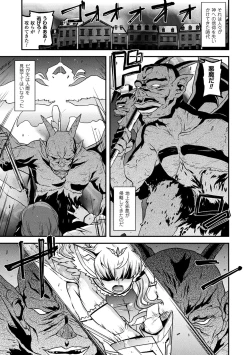 Page 65 of 2D Comic Magazine Haritsuke ni Sareta Heroine o Gokubuto Dankon de Zecchou Kuiuchi! Vol. 2