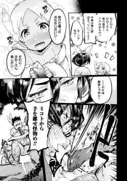 Page 7 of 2D Comic Magazine Haritsuke ni Sareta Heroine o Gokubuto Dankon de Zecchou Kuiuchi! Vol. 2
