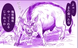 Page 14 of Goshujin-sama to Akuma na Hibi