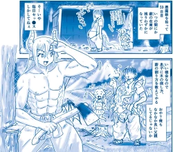 Page 6 of Goshujin-sama to Akuma na Hibi