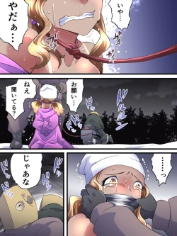 Page 18 of Yokubō Kaiki Dai 558 Shō