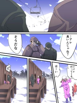 Page 3 of Yokubō Kaiki Dai 558 Shō