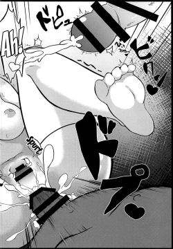 Page 18 of Kyousei Saimin Sousa Odoriko Flanchan