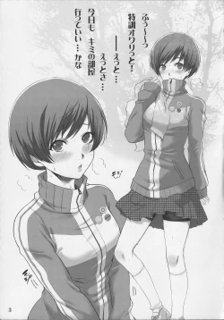 Page 4 of Persona Minus 4 1MORE