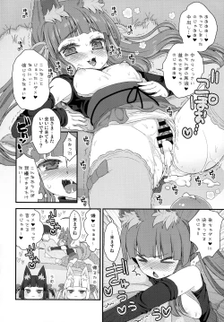 Page 19 of Seiyoku o Osaerarenai Noja Loli Babaa Kitsune-sama Momo