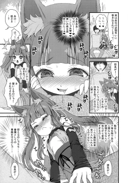 Page 6 of Seiyoku o Osaerarenai Noja Loli Babaa Kitsune-sama Momo