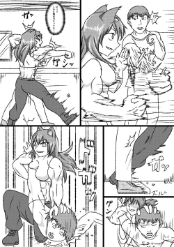 Page 3 of uchi no ko marunomi manga