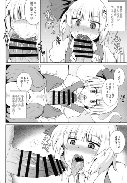 Page 11 of Gensou Enkou