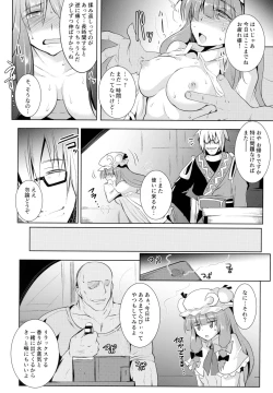 Page 11 of Gensou Enkou