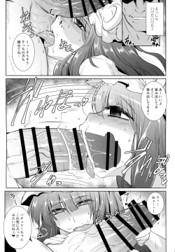 Page 14 of Gensou Enkou