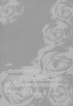 Page 24 of Gensou Enkou