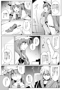 Page 6 of Gensou Enkou