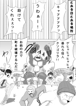 Page 4 of Kusuguri Monster Kusugurare Girl