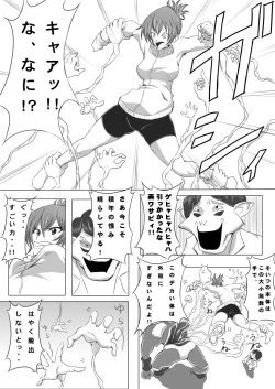 Page 9 of Kusuguri Monster Kusugurare Girl