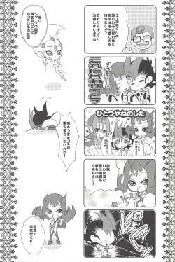 Page 4 of Kamishiro Yuuma