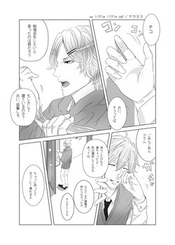 Download my little littlr cat